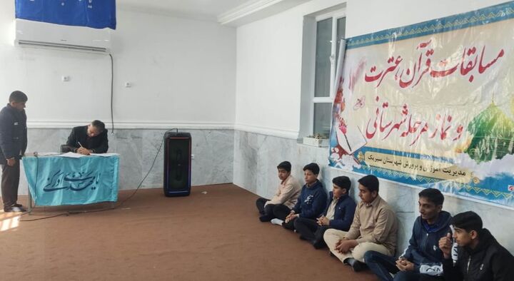 سیریک بر قله افتخارات قرآنی ایستاد؛ کسب ۲۰ رتبه برتر در مسابقات استانی قرآن، عترت و نماز