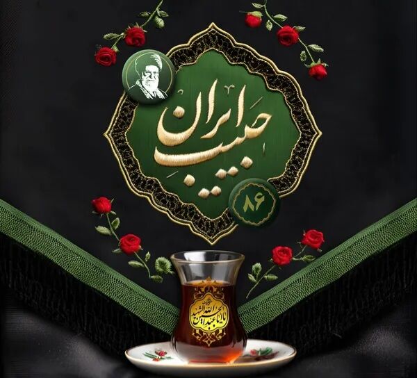 رویداد ملی حبیب ایران برگزار شد