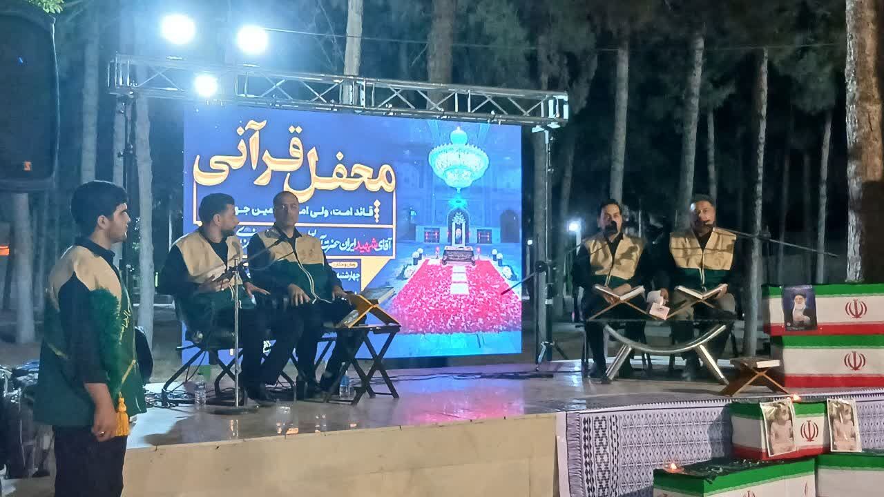 محفل قرآنی «قائد شهید امت» در آران و بیدگل برگزار شد