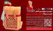 تهران میزبان سومین سوگواره بین‌المللی میراث اربعین حسینی