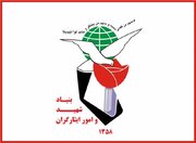 بیانیه بنیاد شهید در پی شهادت مظلومانه جمعی از هم‌وطنان در جنوب کشور