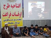 رونق مهارت پروری در مسجد امام هادی(ع) نکا در سایه طرح اوقات فراغت 