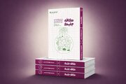 «کافه جلبک»؛ روایت پیوند علم و اقتصاد مردمی در سواحل بوشهر