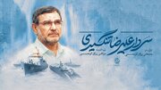 مستند «شهید تنگسیری» ساخته می‌شود