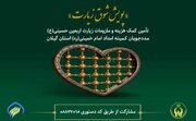 کمیته امداد گیلان از مددجویان در اربعین حمایت می‌کند