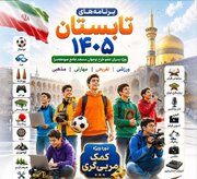 اوقات فراغت تابستانه در مسجد جامع صومعه‌سرا؛ از ورزش و ماجراجویی تا هنر و رسانه
