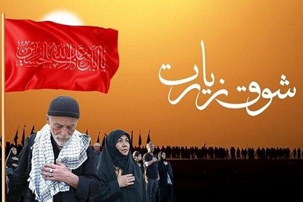 پویش «شوق زیارت» با اعزام ۲۵۰۰ مددجو به عتبات و مشهد در ایلام آغاز شد