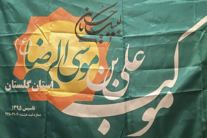 موکب علی‌بن‌موسی‌الرضا(ع) گلستان آماده میزبانی از ۴ هزار زائر اربعین در کربلا