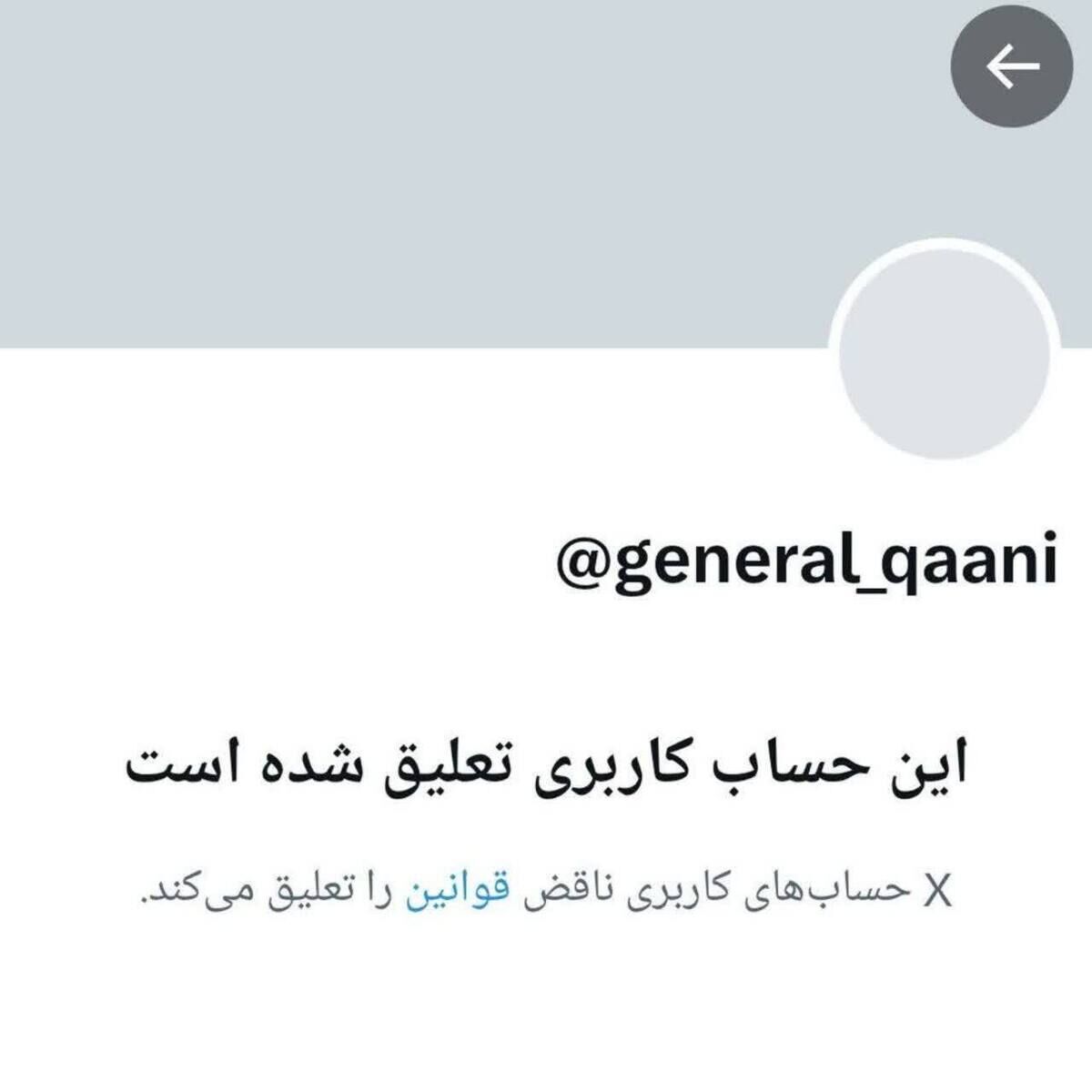 سردمداران ایکس حساب ژنرال جبهه مقاومت را مسدود کردند