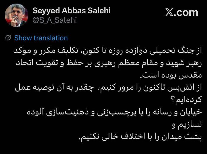 وزیر فرهنگ: خیابان و رسانه را با برچسبزنی و ذهنیتسازی آلوده نسازیم