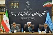 پنجمین دوره طرح «اندیشه تمدن‌ساز» به کار خود پایان داد