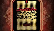 برگزاری مسابقه کتابخوانی «جاذبه حسینی» به همت کانون‌های مساجد کشور