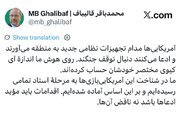 قالیباف: آمریکایی‌ها روی هوش ما اندازه آی کیوی مختصر خودشان حساب کرده‌اند