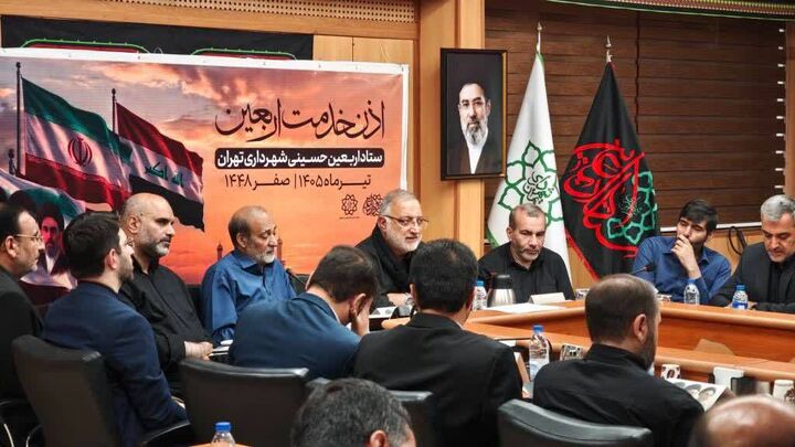 برگزاری آیین «اذن خدمت اربعین» با حضور شهردار تهران و مسئولان قرارگاه‌ها
