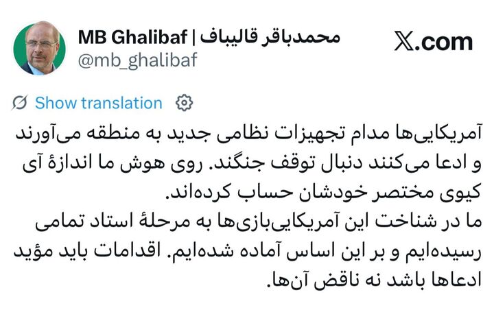 قالیباف: آمریکایی‌ها روی هوش ما اندازه آی کیوی مختصر خودشان حساب کرده‌اند