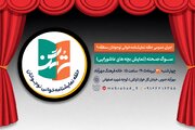 نمایشنامه‌خوانی «بچه‌های عاشورایی» در خانه فرهنگ مهرآباد برگزار می‌شود