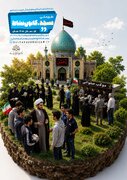 تفاهم‌نامه کمیته امداد و کانون‌های مساجد زنجان زمینه‌ساز غنی‌سازی اوقات فراغت ۴ هزار دانش‌آموز خواهد شد