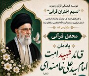 تقدیر از بانوان مربی قرآنی در محفل قرآنی اراک