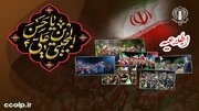 اطلاعیه شورای هماهنگی تبلیغات اسلامی به مناسبت سالروز شهادت امام حسن(ع)