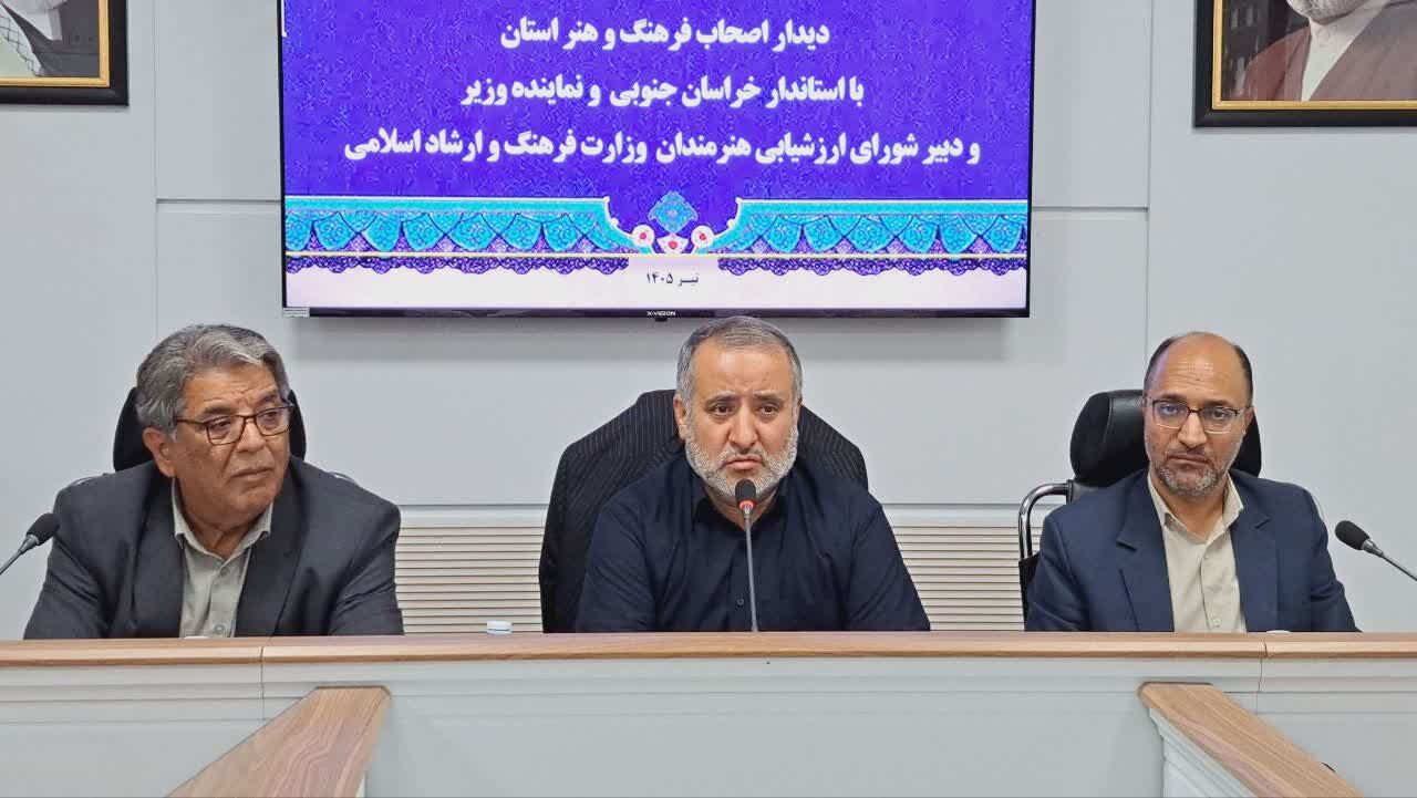 ظرفیت های هنری خراسان جنوبی، نیازمند حمایت جدی است