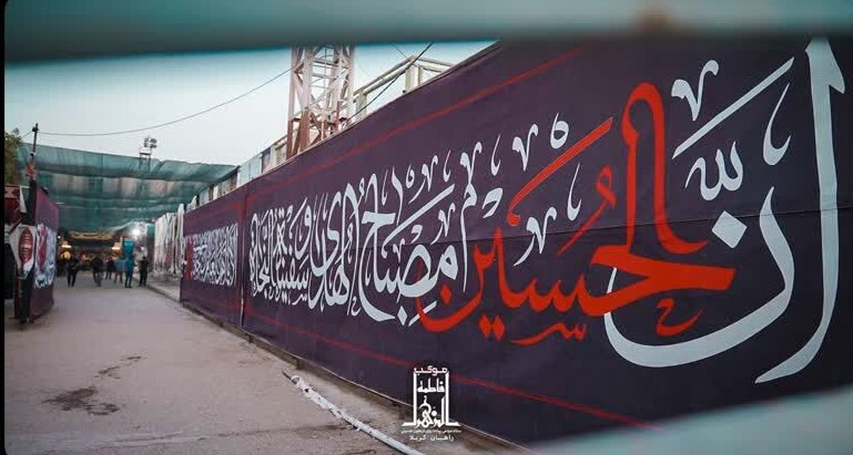 تدارک امکانات پزشکی و رفاهی در موکب فاطمه الزهرا(س) / میزبانی از ۷ هزار زائر در طریق الحسین(ع)