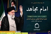 جایگاه امام حسن مجتبی(ع) در نظریه «انسان ۲۵۰ ساله» از نگاه رهبر شهید انقلاب