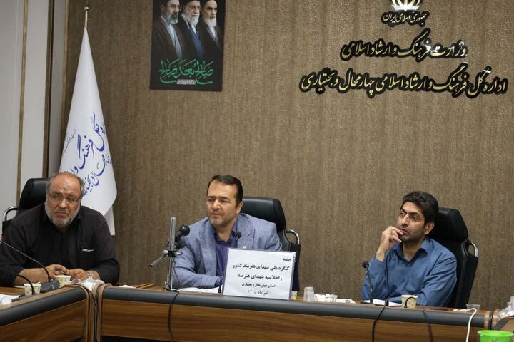 تجلیل از میراث ماندگار هنرمندان شهید چهارمحال و بختیاری