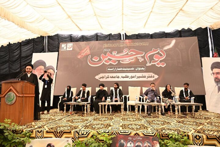 دانشگاه کراچی میزبان جشنواره «روز امام حسین(ع)» با محور تبیین نهضت عاشورا و وحدت اسلامی