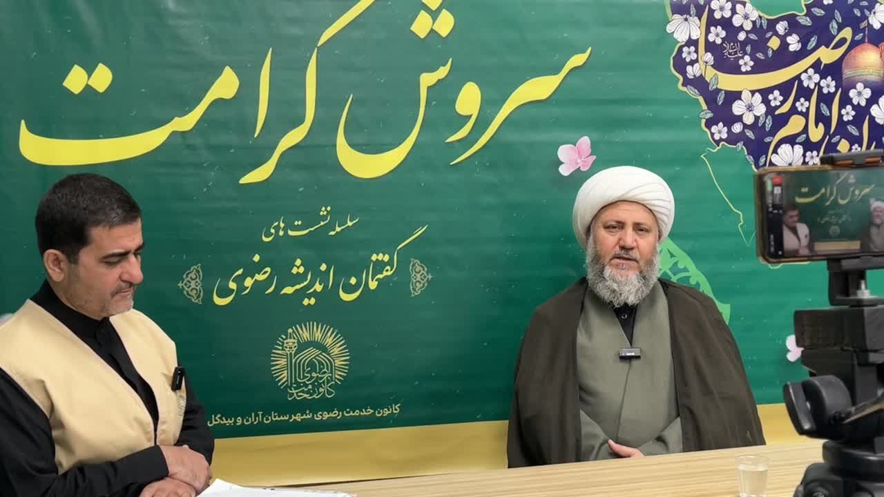برگزاری ۲۲ گفتمان «سروش کرامت» در آران و بیدگل رضوی در راستای جهاد تبیین