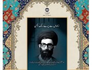 از اسلام‌آباد تا کراچی؛ روایت سیره رهبر شهید انقلاب در دل جوانان پاکستانی