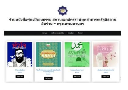 ۴ اثر رهبر شهید برای مخاطبان تایلندی ترجمه شد