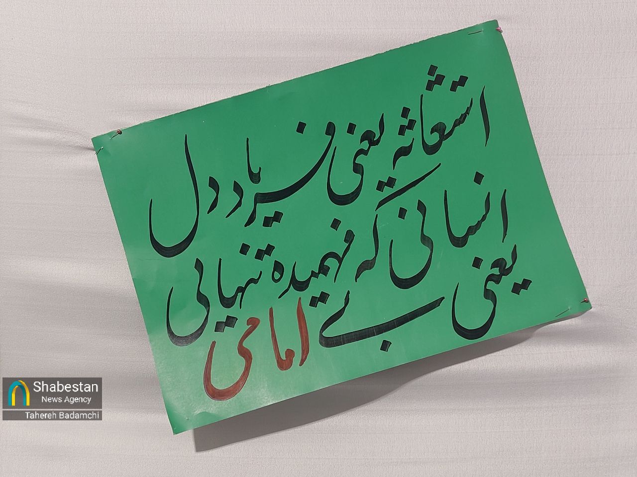 از رؤیای «خواهری برای امام زمان» تا «منتظر واقعی در خیابان» روایتی از دنیای کودکانه در سایهسار حکومت مهدوی