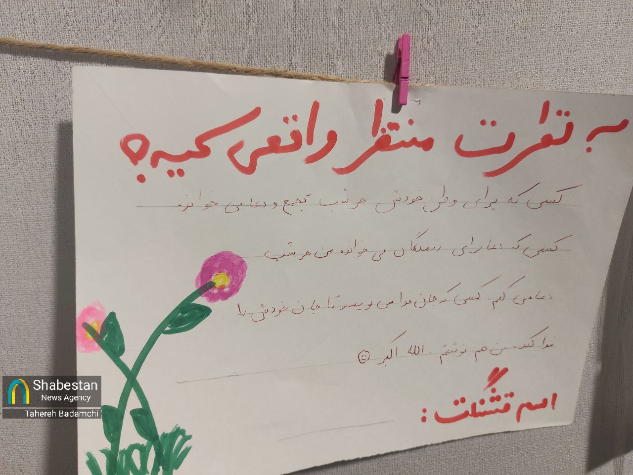 از رؤیای «خواهری برای امام زمان» تا «منتظر واقعی در خیابان» روایتی از دنیای کودکانه در سایه‌سار حکومت مهدوی