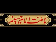 عشقی که پیر و جوان نمی‌شناسد