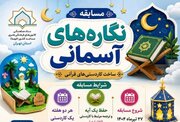 ترویج مفاهیم قرآنی از طریق هنر کاردستی در کانون‌های مساجد استان تهران