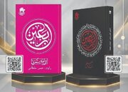 «ایران‌صدا» کتاب‌های گویای جدید خود را به محبان اباعبدالله(ع) تقدیم کرد