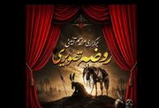 تعزیه‌خوانیِ بانوان در مسجد رسول اکرم(ص) جنت‌آباد شمالی