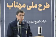 کاهش ۲۵.۲ مگاواتی بار مصرف برق  در استان مرکزی با اجرای طرح مهتاب