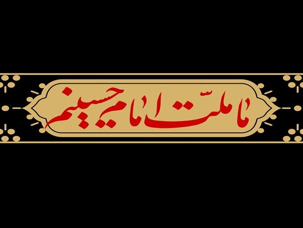 عشقی که پیر و جوان نمی‌شناسد