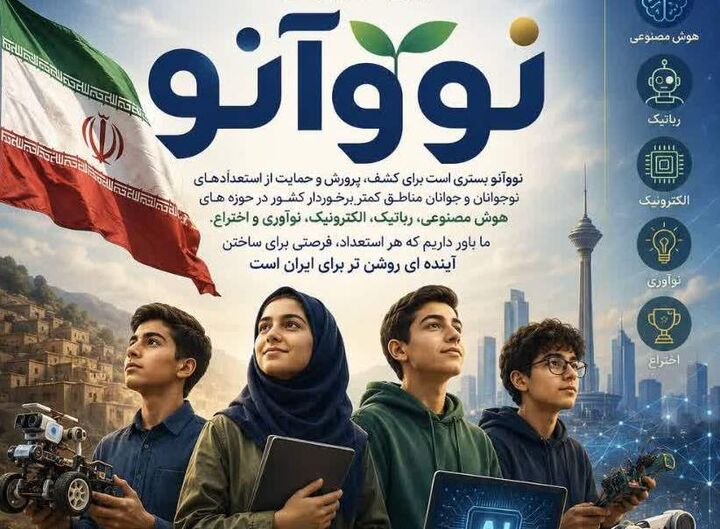 برگزاری کارگاه آموزشی رباتیک در کانون فرهنگی هنری «عصر انتظار» پاکدشت