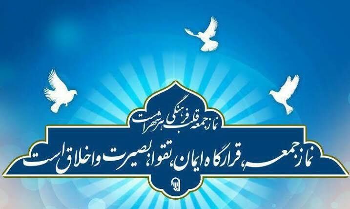 برگزاری اجتماع بزرگ خادمان نماز جمعه و اجرای برنامه‌های متنوع فرهنگی