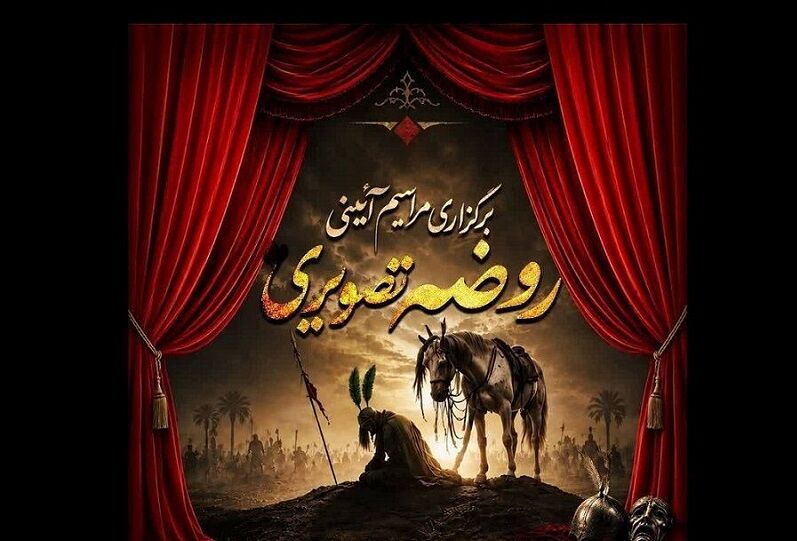 تعزیه‌خوانیِ بانوان در مسجد رسول اکرم(ص) جنت‌آباد شمالی