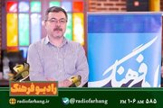 ویژه‌برنامه‌های اربعینی روی آنتن رادیو فرهنگ