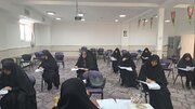 آزمون جذب استاد در مدارس علمیه خواهران لرستان