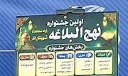 توزیع ۴۰۰ جلد نهج‌البلاغه با هدف مطالعه علاقه‌مندان در راستای برگزاری اولین جشنواره راه سعادت در شهرستان انار