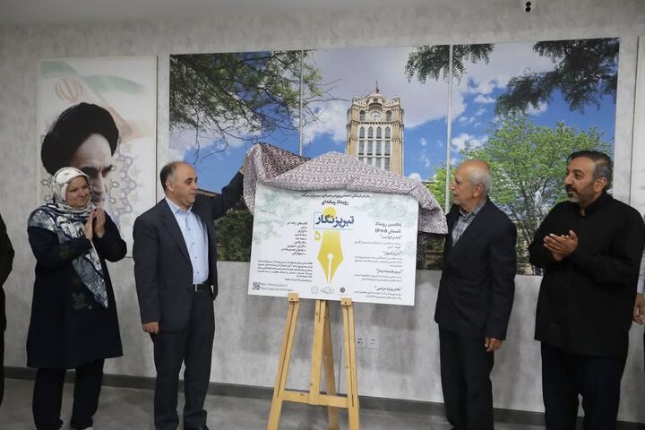 پوستر رویداد رسانه‌ای «تبریزنگار» رونمایی شد