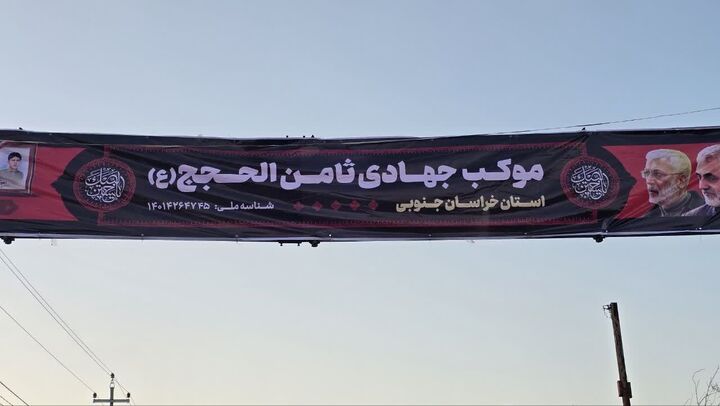 موکب ثامن‌الحجج(ع)؛ ایستگاه مهر و خدمت در مسیر عاشقان کربلا