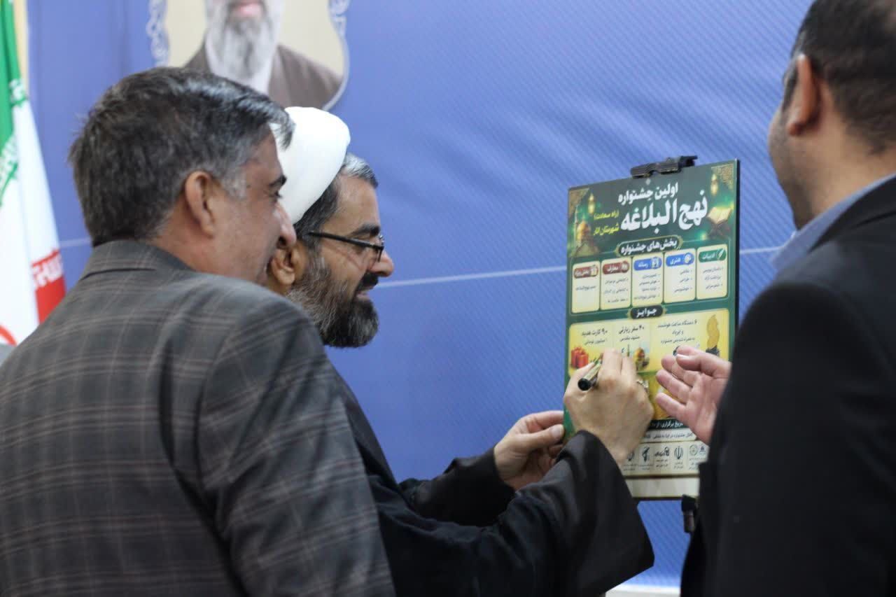 توزیع ۴۰۰ جلد نهج‌البلاغه با هدف مطالعه علاقه‌مندان در راستای برگزاری اولین جشنواره راه سعادت در شهرستان انار