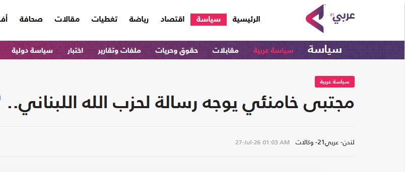 بازتاب پاسخ رهبر انقلاب به نامه رزمندگان حزب‌الله لبنان