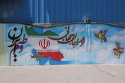 بیش از ۱۰۰۰ مترمربع دیوارنگاری شهری با مضامین فرهنگی و ایثار اجرا شد